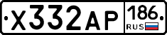 Х332АР186 - 