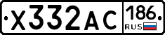 Х332АС186 - 