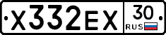 Х332ЕХ30 - 
