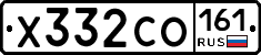 Х332СО161 - 