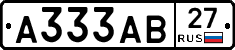 А333АВ27 - 