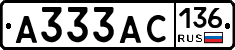 А333АС136 - 