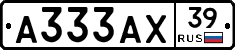 А333АХ39 - 