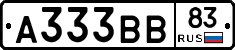 А333ВВ83 - 