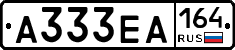 А333ЕА164 - 