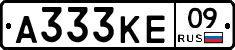 А333КЕ09 - 