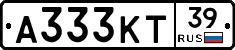 А333КТ39 - 