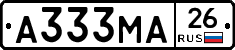 А333МА26 - 