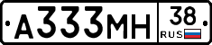 А333МН38 - 