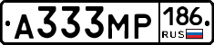 А333МР186 - 