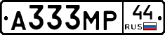 А333МР44 - 