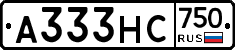 А333НС750 - 