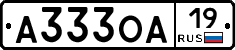 А333ОА19 - 