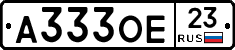 А333ОЕ23 - 