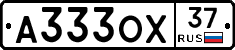 А333ОХ37 - 