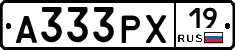 А333РХ19 - 
