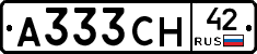 А333СН42 - 