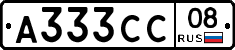 А333СС08 - 