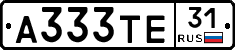 А333ТЕ31 - 