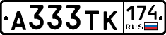 А333ТК174 - 