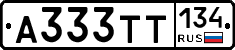 А333ТТ134 - 