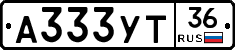 А333УТ36 - 