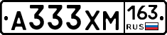 А333ХМ163 - 