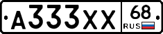 А333ХХ68 - 
