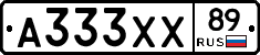 А333ХХ89 - 
