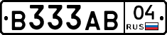 В333АВ04 - 