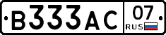 В333АС07 - 