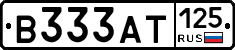 В333АТ125 - 