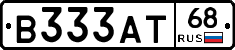 В333АТ68 - 