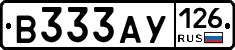 В333АУ126 - 