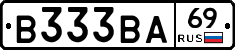 В333ВА69 - 
