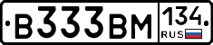 В333ВМ134 - 