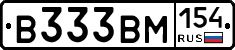 В333ВМ154 - 