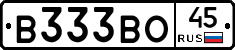 В333ВО45 - 