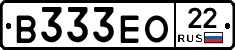 В333ЕО22 - 