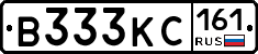 В333КС161 - 