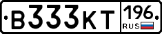 В333КТ196 - 