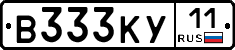В333КУ11 - 