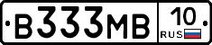 В333МВ10 - 