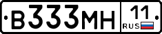 В333МН11 - 