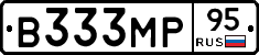 В333МР95 - 