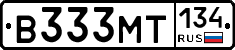 В333МТ134 - 