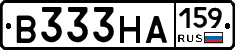 В333НА159 - 