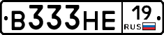 В333НЕ19 - 