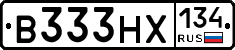В333НХ134 - 