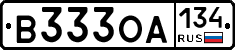 В333ОА134 - 